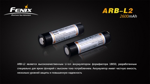 Аккумулятор 18650 2600 mAh Fenix (Защищен), ARB-L2-2600 фото 6